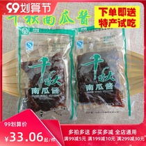 Spot Qianqiu Pumpkin Sauce Jiangxi Gannan Nankang Special Pumpkin Dry Spicy Snacks Small Bag Bulk
