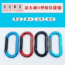 KONG O type outdoor climbing fast hanging buckle small lock loose lock Oval detection hole speed drop SRT straight door rock climbing fast