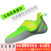  Jstone climbing shoes Childrens professional indoor and outdoor upgrade rubber does not step on dirty rock walls Asian foot type customization