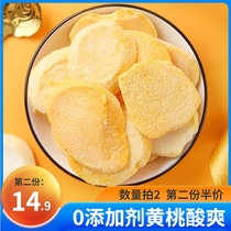 Fresh Yimei fd freeze-dried yellow peach chips Independent small package fruit yellow peach dried additive-free healthy leisure snacks