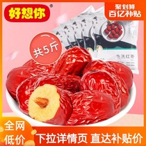 10 billion subsidies (I miss you _ 500g * 5 bags of no-wash red dates) Xinjiang Populus gray jujube red dates dry goods