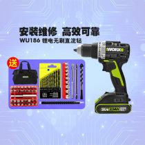 Wickers WU186 rechargeable brushless lithium hand drill 20V wireless hand drill high power tool electric screwdriver