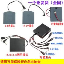Suitable for Aipu all-around Yongfa Chi ball and other safes special external battery box emergency backup power supply