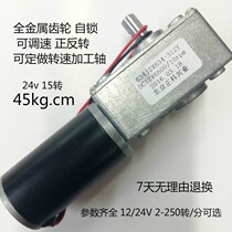 634 turbine worm gear DC gear motor small motor 12V24V high torque forward and reverse speed adjustable speed
