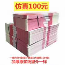 Mingcoin 100 yuan banknote sacrificial supplies large denomination whole bundle of Yin banknote bill manufacturers batch whole box more favorable
