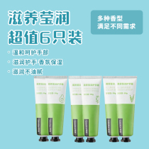 Leidun 6 Hand Cream Hand cream for men and women in summer moisturizing non-greasy hand film moisturizing