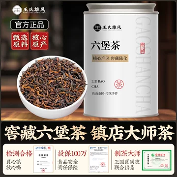 金花六堡茶礼盒-金花六堡茶礼盒促销价格、金花六堡茶礼盒品牌- 淘宝