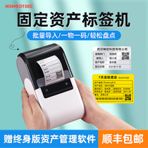 Jing Chen B32 fixed asset label printer thermal transfer label machine Bluetooth handheld portable management system software label identification card school office equipment asset inventory inventory