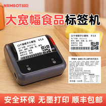 Jingchen B3S food production date label printer Small Bluetooth thermal label machine Self-adhesive sticker Bread cake baking tea price price label code Shelf life Ingredients list