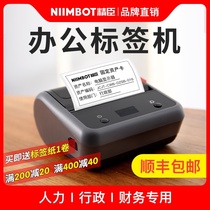  Jingchen B3S label printer Thermal Bluetooth self-adhesive sticker Bar code two-dimensional code Office handheld small portable connectable mobile phone Food material identification card fixed asset label machine