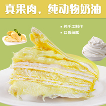 cakeperi sugar substitute durian lasagna birthday cake 6 inch 500g matcha dessert tiramisu animal cream