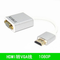 HDMI to VGA cable HD computer notebook set-top box HDMI connection Monitor projector VGA adapter cable