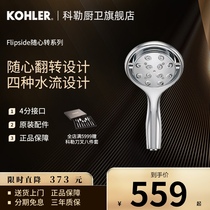 Kohler multi-function hand-held shower K-17493T-CP360 degree with heart turn flip shower head
