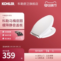 Kohler cover slowly lowered toilet cover old-fashioned thickened original toilet cover plate accessories toilet cover 4713T