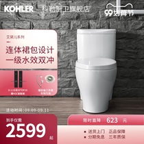 Kohler flagship toilet toilet toilet water spring five-stage cyclone water saving silent pumping toilet 28866T