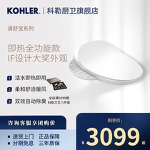  (Red Dot Award)Kohler Smart Toilet cover Automatic household flushing instant toilet cover 31332T