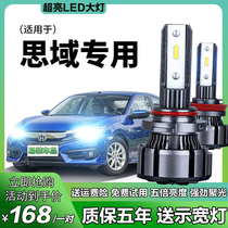 04-16-19 Honda tenth generation Civic led headlight high beam low beam fog lamp car light modified strong light bulb