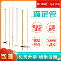 kuihuap sunflower A grade can be checked white acid type glass basic drop tube A grade Teflon piston acid-base dual-use brown drop 10ml 10ml 25ml 25ml 100ml 100ml