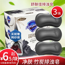Shu Wanjia high-end turbid bamboo charcoal soap Family pack men and women face soap Face full body bath soap