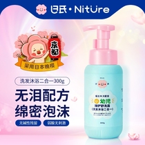 Japanese childrens shampoo shower gel two-in-one baby newborn baby shampoo shower lotion no tears formula
