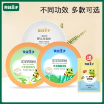 Frog Prince baby talcum powder Boxed newborn baby special anti-prickly heat powder Mild soothing non-corn flour