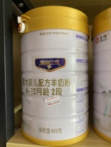 Mingling Delilandi 2-segment goat milk powder 6-12 months infant formula milk powder newborn canned