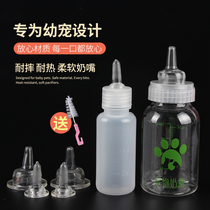 Cat bottle puppy feeding artifact puppy baby kitten pacifier dog special pet milk cat kitten milk feeder