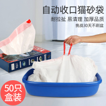Cat litter bag disposable cat litter bag cat shovel toilet lazy person shovel cat litter bag