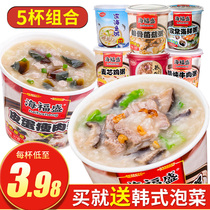 Haifusheng freeze-dried lazy instant porridge Breakfast food combination Supper ready-to-eat breakfast Convenient and nutritious meal replacement porridge