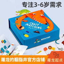 Crazy pair-to-face card childrens educational thinking training toys multi-person parent-child interactive board game