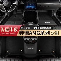 Mercedes-Benz G63 G500AMG GLE53 GT50 C63 GLC43 S63L leather-all-around car mats