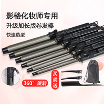 Rotary curling rod big roll barber shop special photo studio makeup artist professional roll roll roll roll curling iron