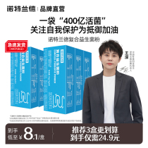 Nortland active probiotic powder adult adult b420 probiotic adjustment portable pack secret freeze-dried powder stomach