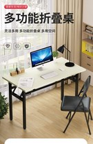 Home Folding Table Rectangular Learning Desk Training Table Outdoor Pendulum Stall Table Meeting Table Strip Table Simple Dining Table