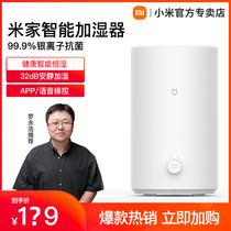 Xiaomi Mijia Smart Humidifier Home Silent Bedroom Small Fog Volume Office Desktop Constant Wet Pregnant Woman Baby