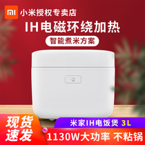 Xiaomi Mijia IH rice cooker 3L4L 3 small smart rice cooker multi-function large capacity 3 liters 4 liters