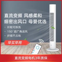 Xiaomi Mijia DC inverter tower fan household silent air circulation fan leafless fan vertical smart electric fan