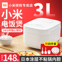 Xiaomi rice cooker 3L liter C1 Rice home 4L liter household rice cooker appointment multi-function automatic 1-2-3-4 people