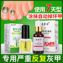 Meikang net ash A antibacterial liquid gray A special liquid gray A No. 1 gray armor star gray nail special medicine