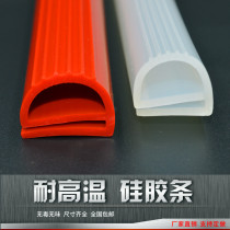 e-type silicone strip silicone e-note E-type silicone rubber sealing strip oven cabinet drying cabinet high temperature resistant sealing strip