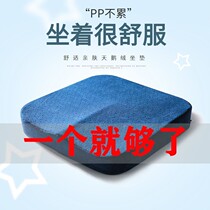Postgraduate entrance examination sedentary cushion memory cotton student cushion working chair soft fart cushion office sedentary artifact dormitory
