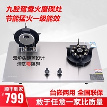 Timing gas stove Double stove magic dish stove clamshell Mandarin duck nine-chamber fierce fire gas household flip-over stainless steel