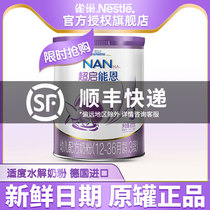 Pre-sale 3 days) Nestlé Super Qnengen 3-stage infant formula Original Super Nengen 800g grams 1-3 years old