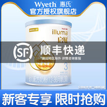 Flagship store) Wyeth Blue Diamond Qifu 3-stage 350g small can trial imported milk powder is more cost-effective than 900g