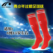 Football socks mens long knees childrens competition training equipment students sports sweat-absorbing non-slip stockings