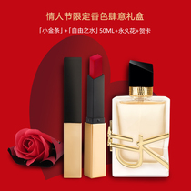 1ysl big lipstick perfume set gift Yang Shulin gift box N21 joint name Yi You Nair flagship store