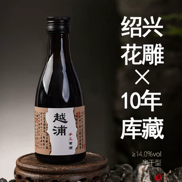 兰亭序十年黄酒-兰亭序十年黄酒促销价格、兰亭序十年黄酒品牌- 淘宝