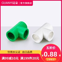 (Quality Home Improvement) equal diameter tee PPR water pipe dn4 points 20 6 Points 25 green 32 accessories plastic pipe warm