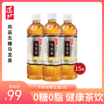 Five kinds of Hong Kong authentic Oolong tea Fujian Oolong tea Tea polyphenols Zero sugar zero fat zero card Tea drinks 15 bottles full box