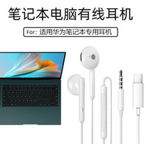 Apply Huawei MateBook13 14S 15pro Honor MagicbookE Notebook wired in-ear headphones